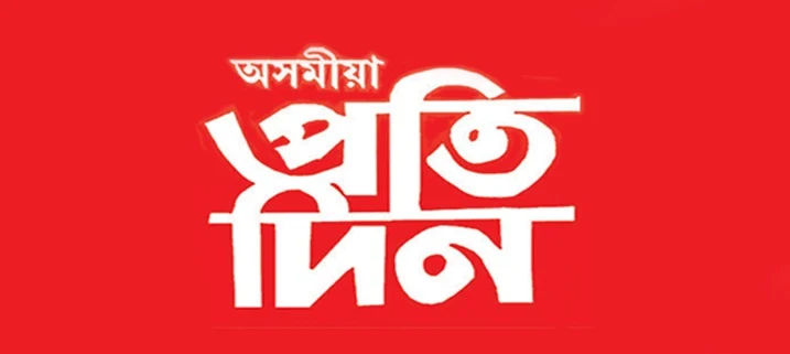 Asomiya Pratidin